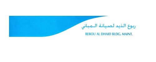 Rebou Al Dhaid